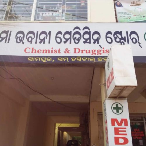 Maa Bhabani Medicine Store