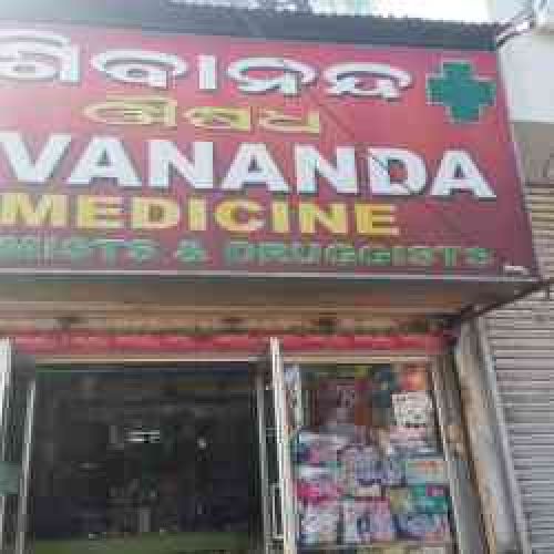 Sivananda Medicine Store